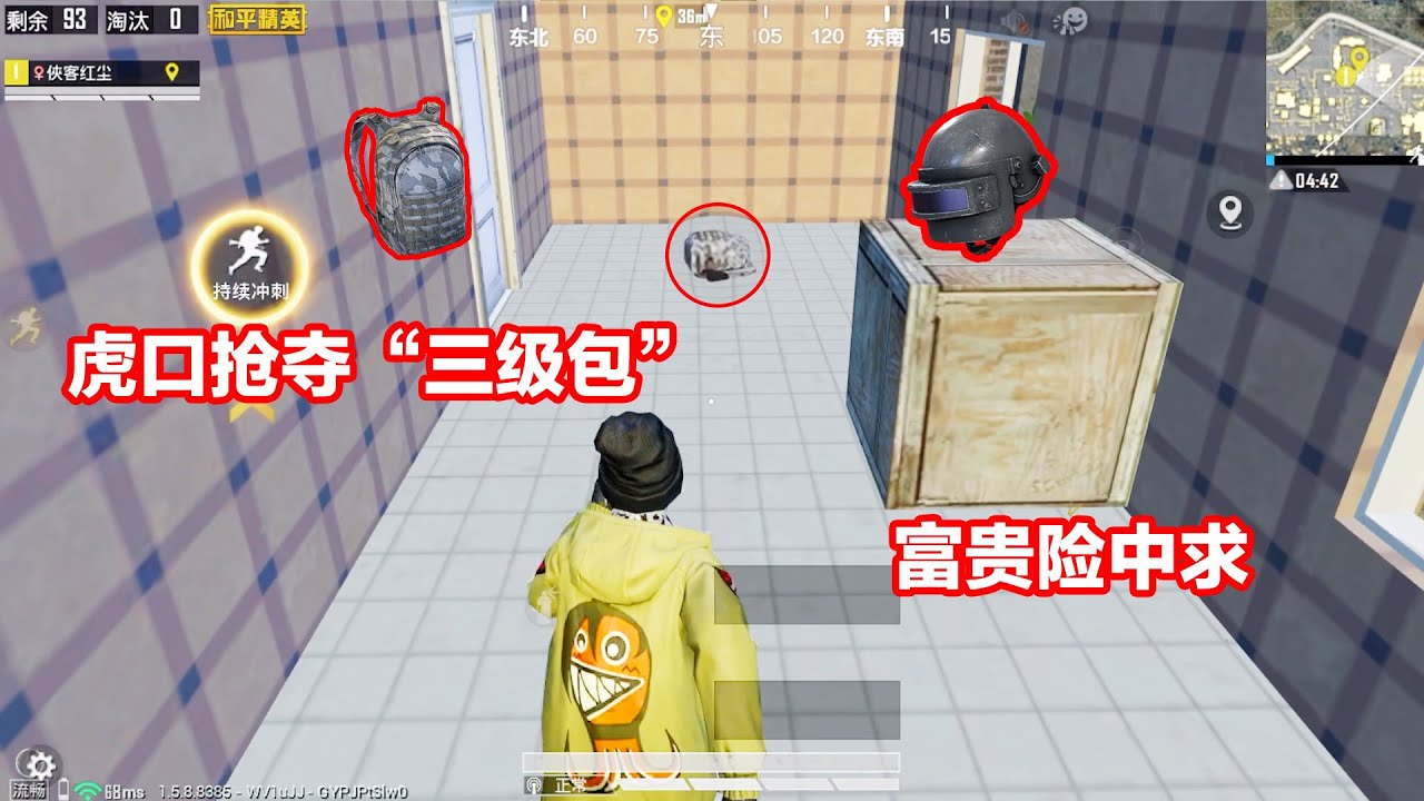 和平精英：悍跳军事基地，却不捡装备，猜猜这是什么魔鬼任务？【侠客红尘】