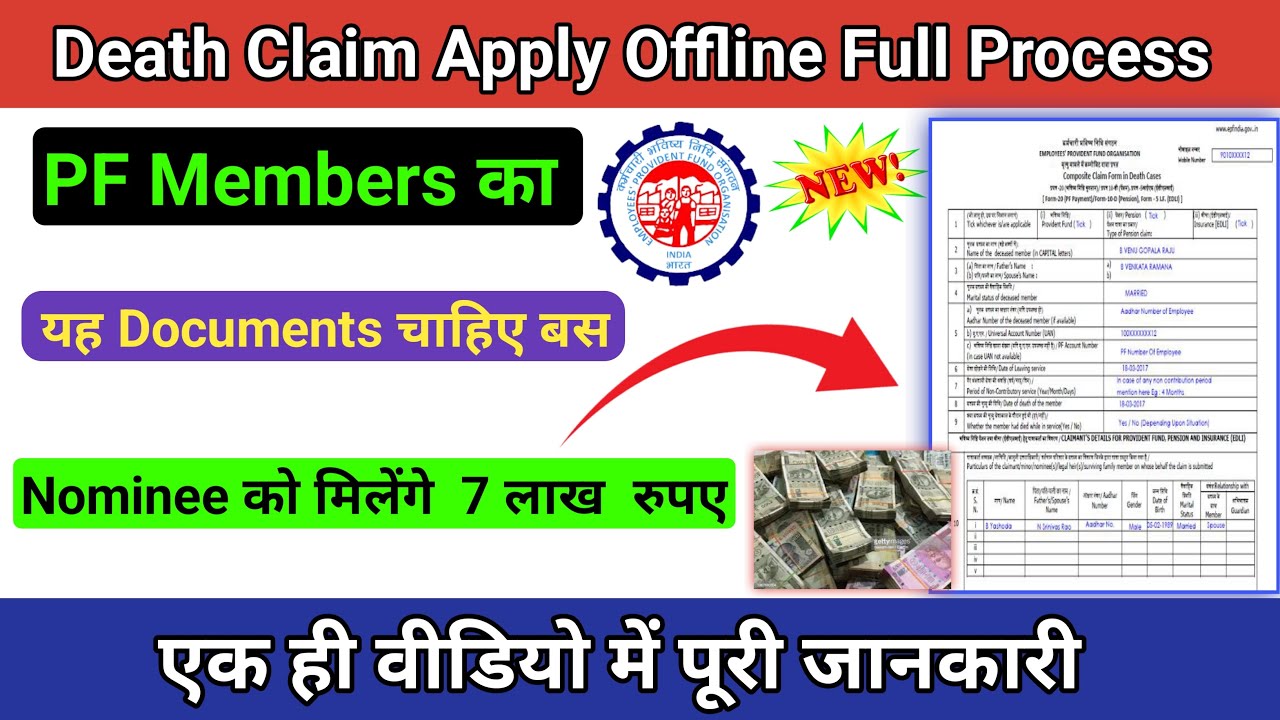 𝗲𝗽𝗳 𝗱𝗲𝗮𝘁𝗵 𝗰𝗹𝗮𝗶𝗺 𝗼𝗳𝗳𝗹𝗶𝗻𝗲 𝗽𝗿𝗼𝗰𝗲𝘀𝘀 | 𝗽𝗳 𝗱𝗲𝗮𝘁𝗵 𝗰𝗹𝗮𝗶𝗺 𝗸𝗮𝗶𝘀𝗲 𝗸𝗮𝗿𝗲 | 𝗱𝗲𝗮𝘁𝗵 𝗰𝗹𝗮𝗶𝗺 𝗳𝗶𝗹𝗹𝗶𝗻𝗴 𝗯𝘆 𝗯𝗲𝗻𝗲𝗳𝗶𝗰𝗶𝗮𝗿𝘆,