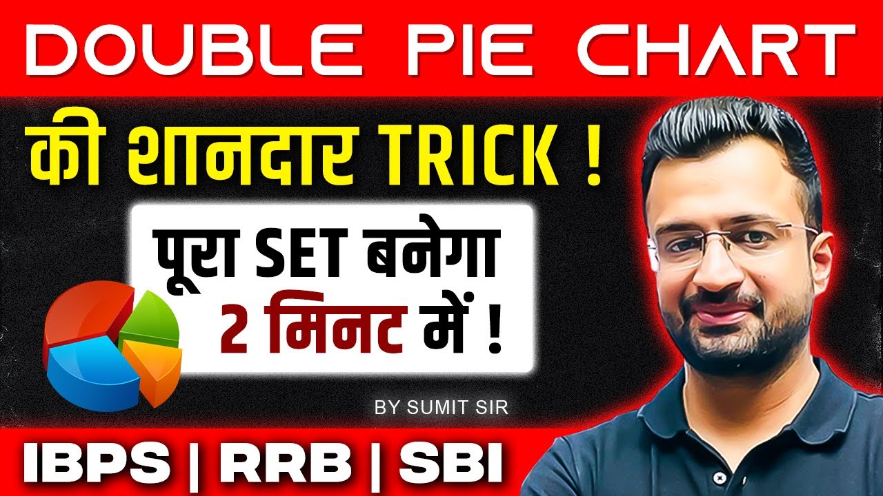Double Pie Chart Data Interpretation Tricks | Solve Fast for IBPS, SBI, RBI Exams | By Sumit Sir