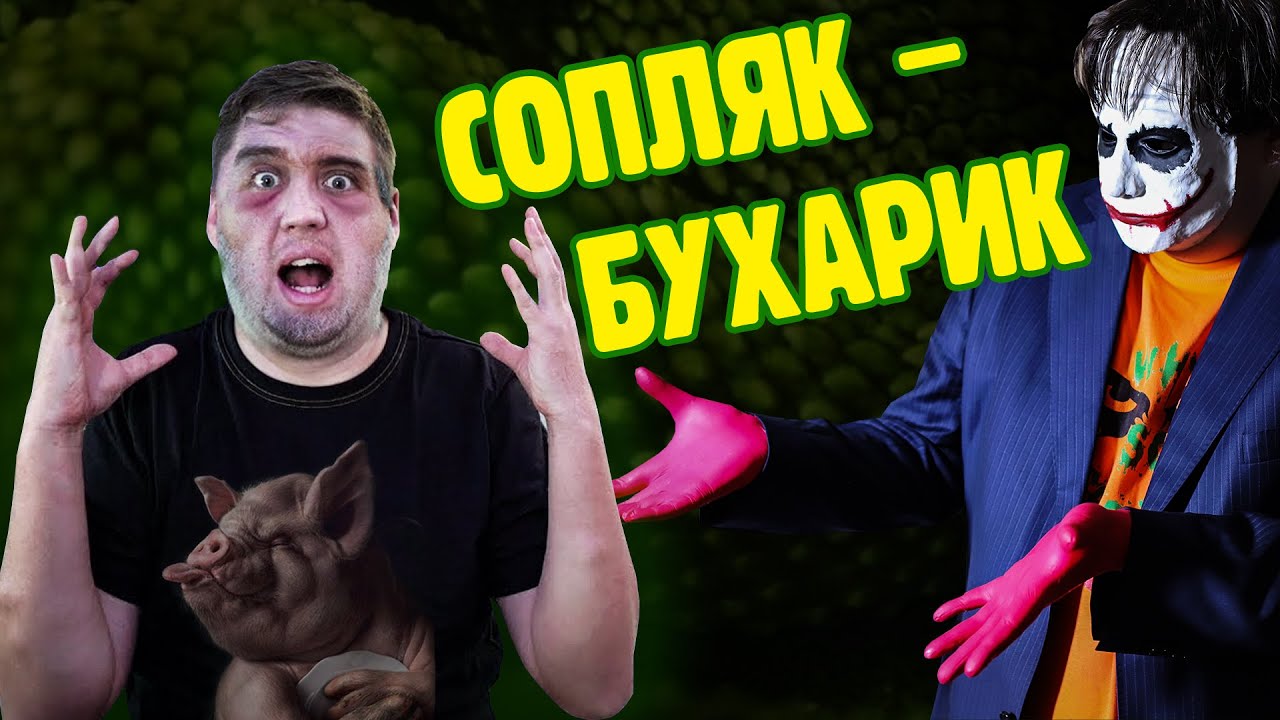 LEGA PLAY плюет нам в лицо. Джокер критикует канал @LegaPlay.