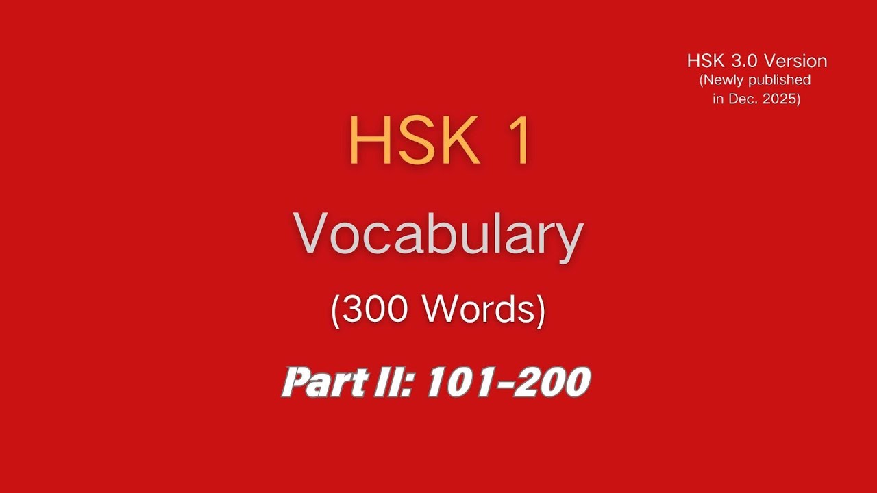 HSK 3.0 |Beginner| Level 1 Vocabulary (300words)| Part 2_101-200 | Flashcards #hsk #chineselanguage