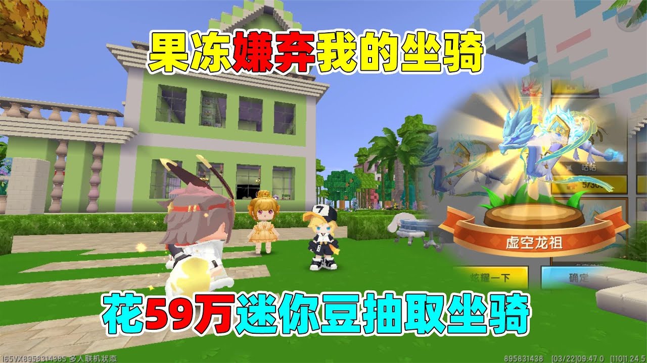 迷你世界：小王子购买坐骑，花费50万迷你豆，能给坐骑升级吗