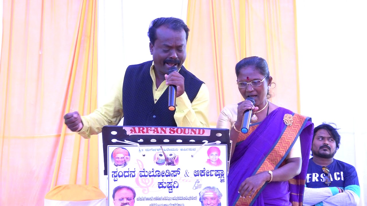 ಏನೋ ಸಂತೋಷ ಗಾಯನ ದುರ್ಗೇಶ್ ಹಿರೇಮನಿ ಮತ್ತು ಗಂಗಮ್ಮ ಕೊಪ್ಪಳ ಸ್ಪಂದನಾ ಮೆಲೋಡಿಸ್  ಕುಷ್ಟಗಿ 9900434048