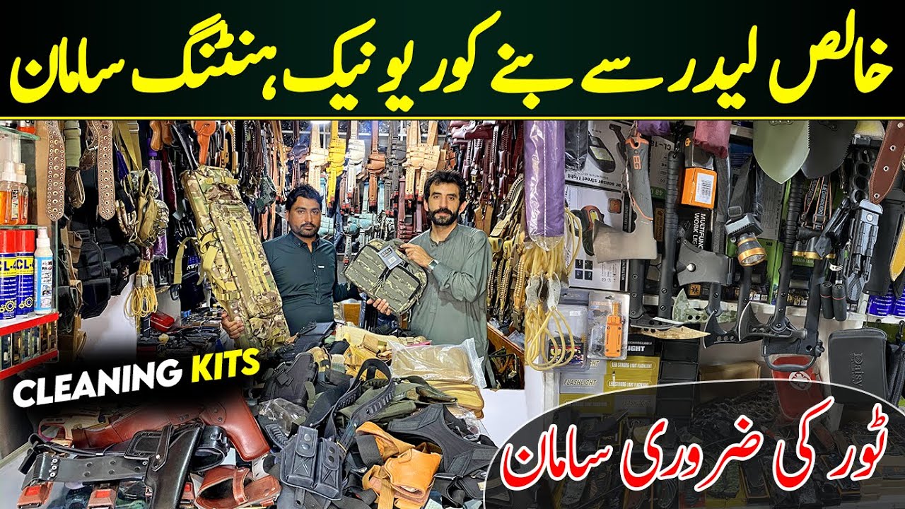 Largest Tour Hunting Stuff Market in Pakistan | Useful Tools in Setara Market | Latest Holster Cover