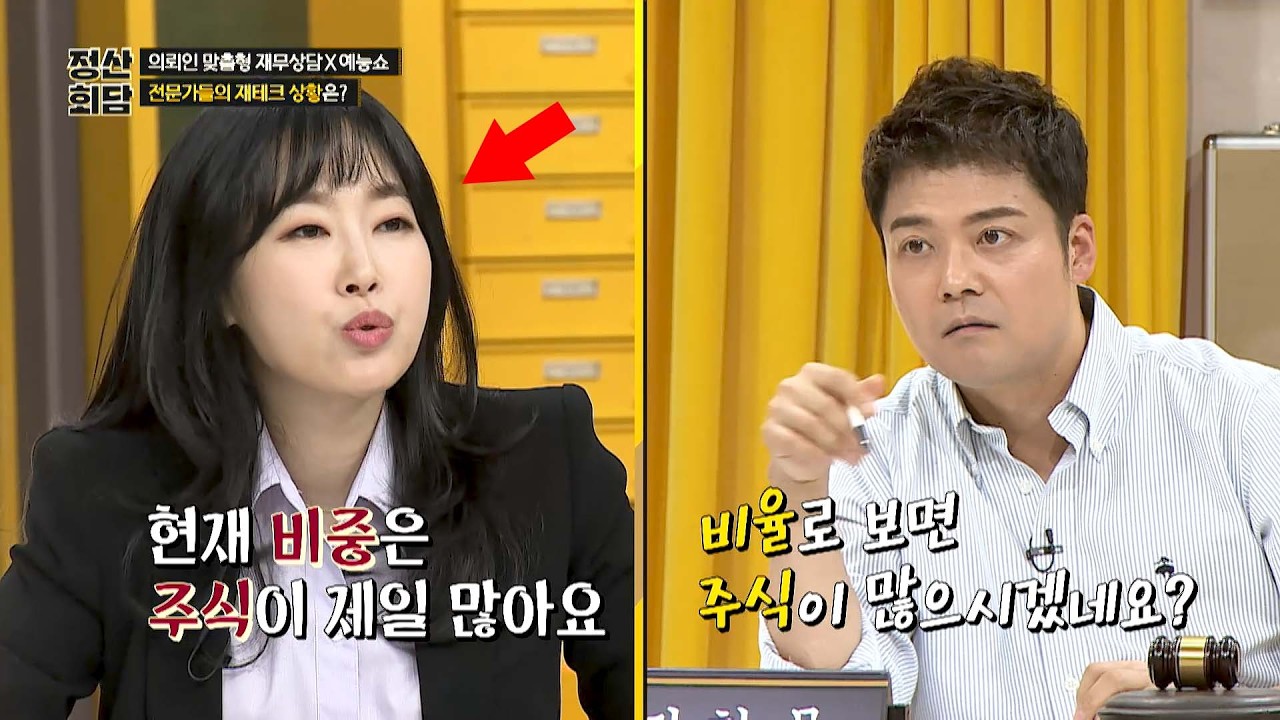 '부자 언니' 유수진이 똑똑하게 재테크 하는 방법