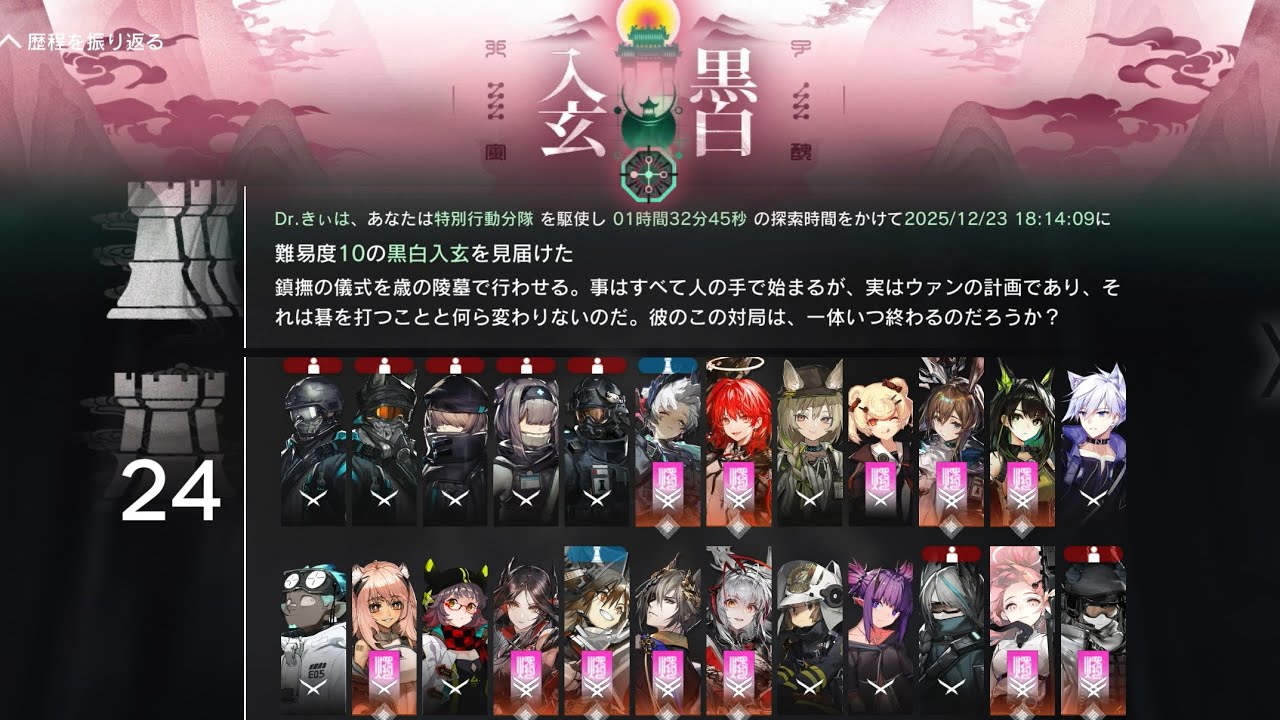 歳ローグ 6層+フラグ戦 初心者 難度10