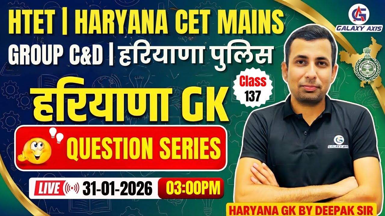Live Group D | Haryana GK Current Affairs | CET Mains & HSSC Exam Preparation| Deepak Sir #haryanagk