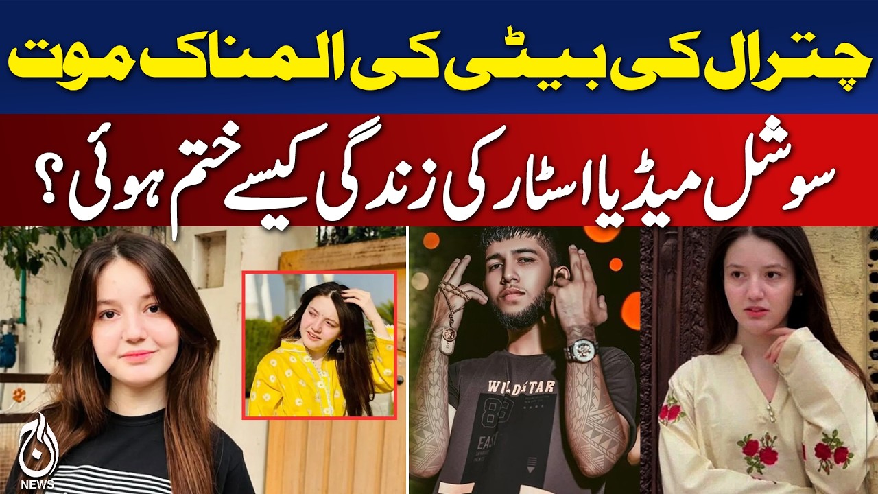 Sana Yousaf Case | 17-Year-Old TikTok Star From Chitral Life Story & Investigation Update - Aaj News