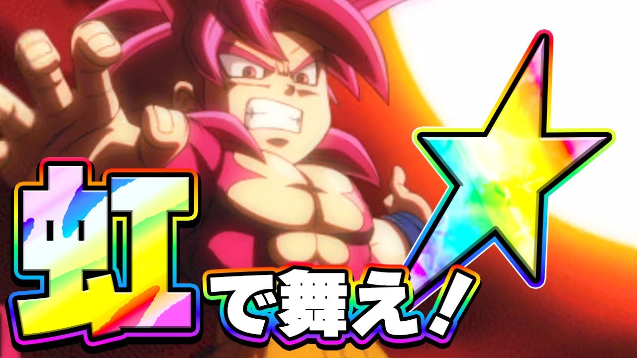 DAIMA超サイヤン4を使ってみた！いきなり虹で【ドッカンバトル】