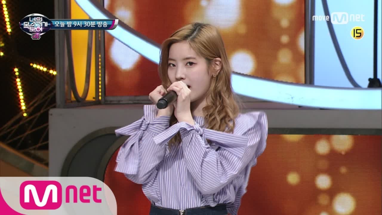 I Can See Your Voice 4 [스페셜] 사나&다현이 남자 목소리로 TT를 부른다면?! 170525 EP.13