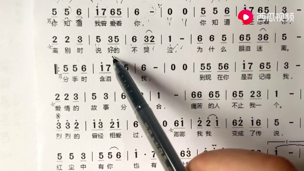 《红尘情歌》简谱教学，通俗细致讲解，手把手教你节奏和打拍唱谱