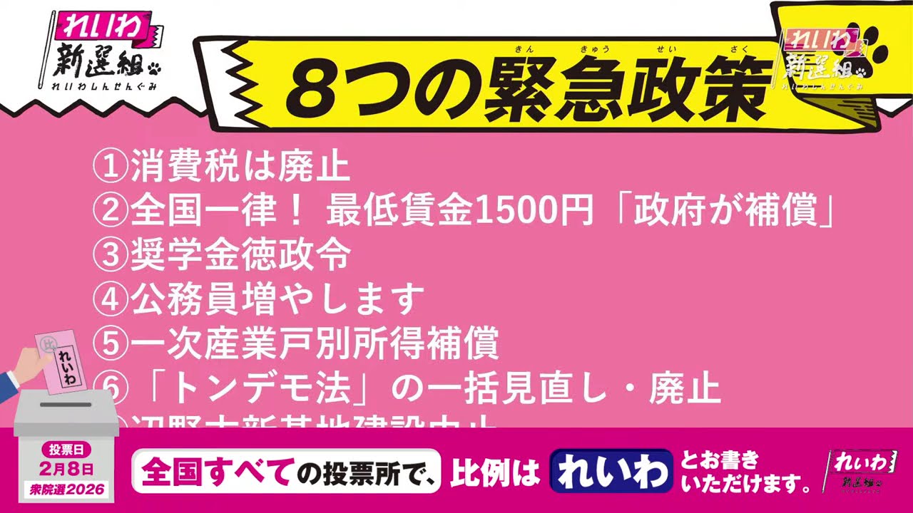 【山本太郎 名場面集】れいわ新選組 大分・大分市街宣（2019年10月28日）【れいわ新選組代表】