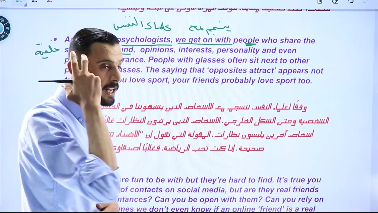 شرح فقرة The greatest gift of life للصف التاسع | المنهاج الجديد | الفصل الأول 