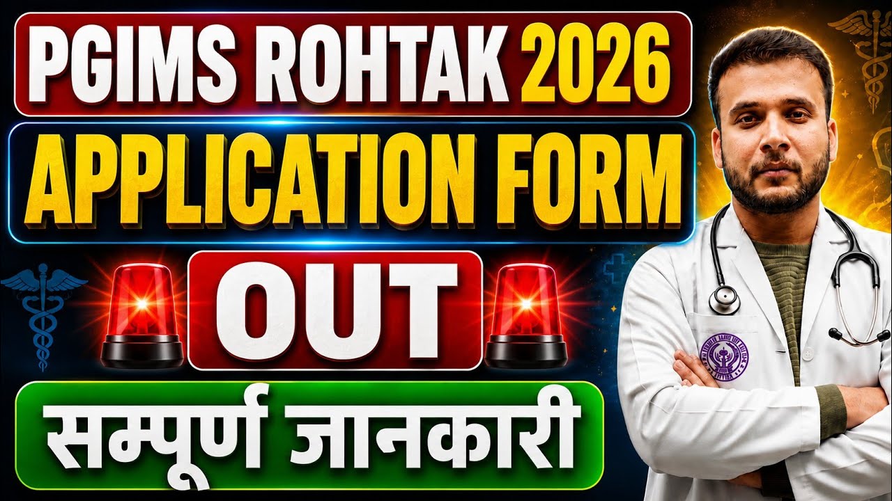 PGIMS Rohtak Haryana CET 2026 Form Out 🔥 B.Sc Nursing & Paramedical | Apply Now | #pgimsrohtak 