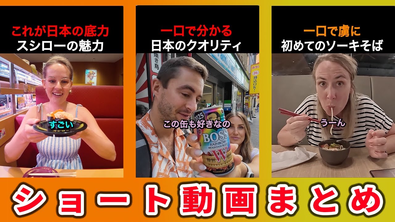 【海外の反応】日本に衝撃！外国人が驚いた瞬間まとめ【ロング・1時間バージョンpart③】
