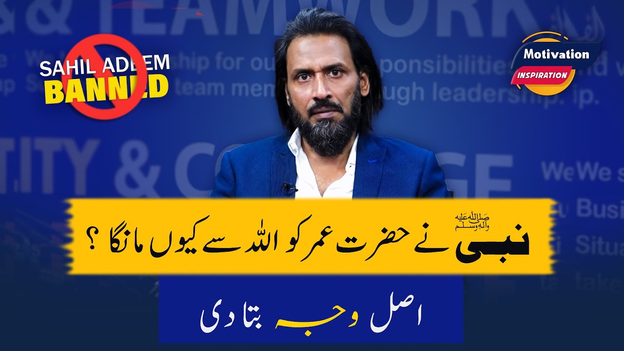 Nabi Kareem ny Umer RA ko q manga? | Sahil Adeem  | Life Changing Bayan