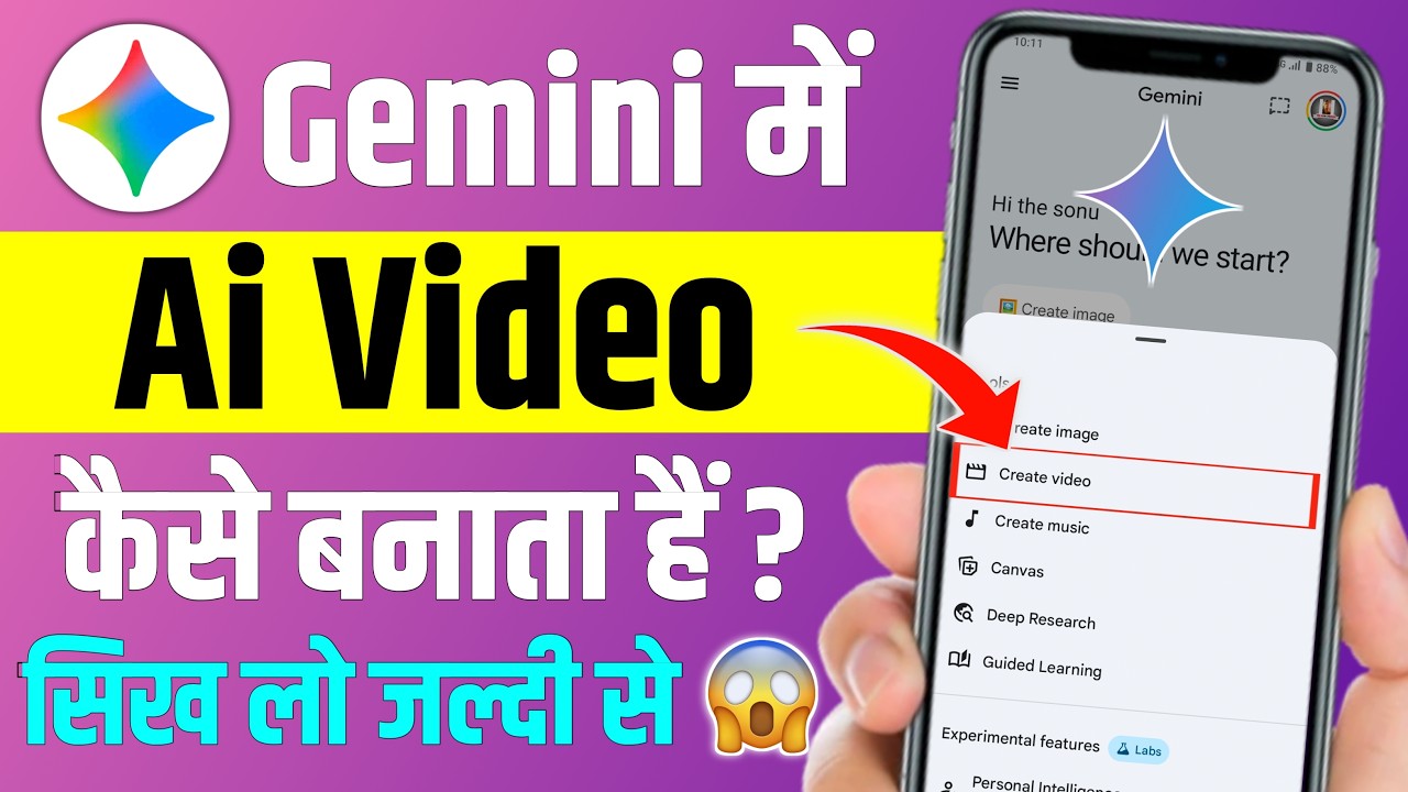 gemini me ai video kaise banata hai | google gemini ai video kaise banaye | gemini ai video editing 