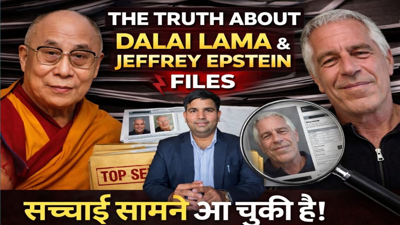 THE TRUTH ABOUT HIS HOLINESS THE DALAI LAMA & JEFFREY EPSTEIN FILES|दलाई लामा जी एवं जैफरी एपस्टीन|