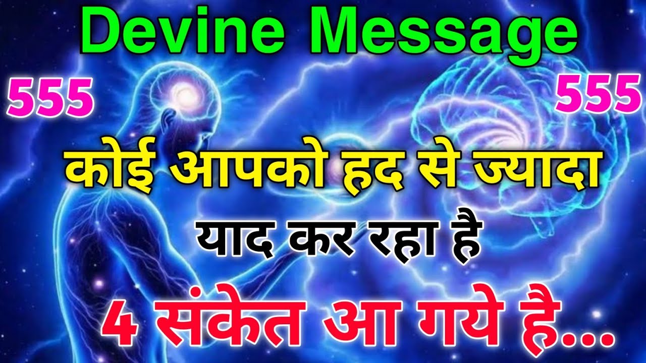 ✨4 Secret Signs Someone is Deeply Missing You | यूनिवर्स के इशारे कि वो तुम्हें याद कर रहा है ❤️