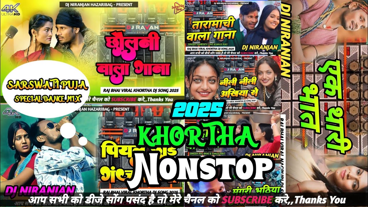 1St Khortha Nonstop Raj Bhai Best Khortha Dj Song 2025 [Sarswati Puja Special DNC Mix]Dj Niranjan Hz