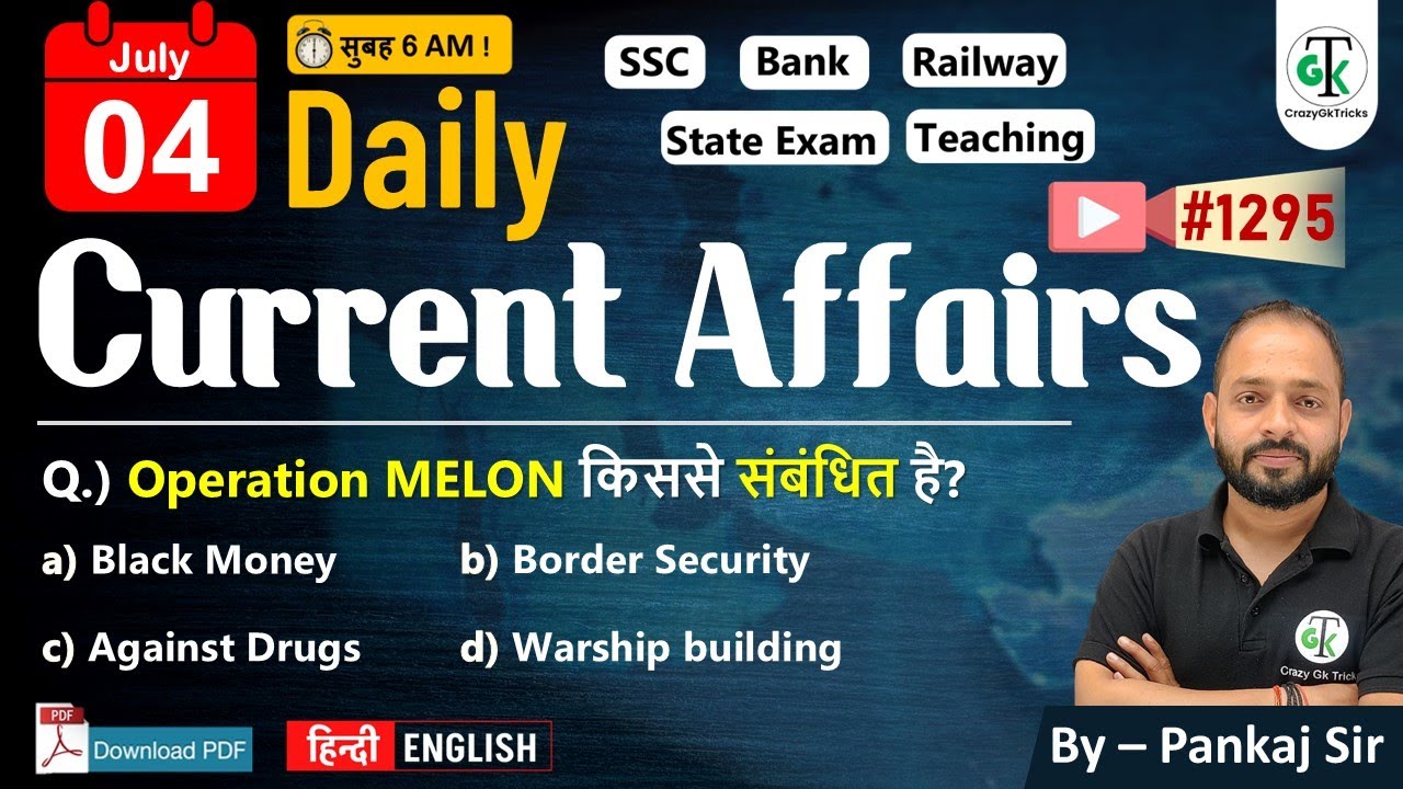 4 July  2025 | Daily Current Affairs | Current Affairs Today | Current News | Crazy GkTrick
