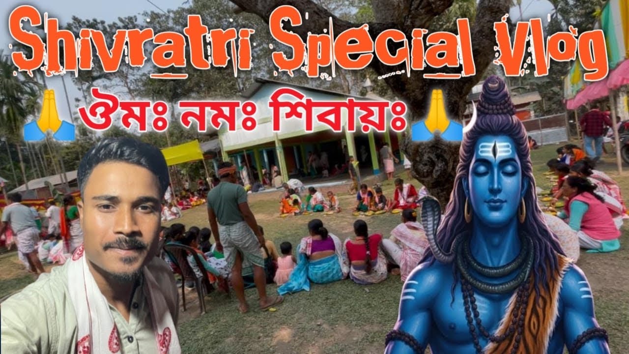 Sivratri Special Vlog শিবৰাত্ৰী Special Vlog🙏🙏