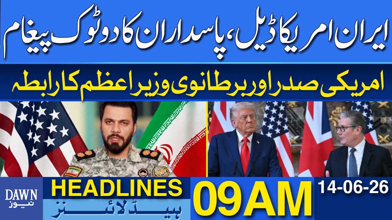 Iran-US Agreement in Sight? IRGC Send Clear Message | Dawn News Headlines 09 AM | 14-06-2026