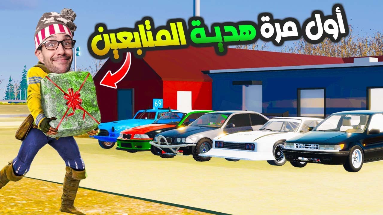 االحلقة الأخيرة مع هدية للمتابعين 🎁!| Mon Bazou #39