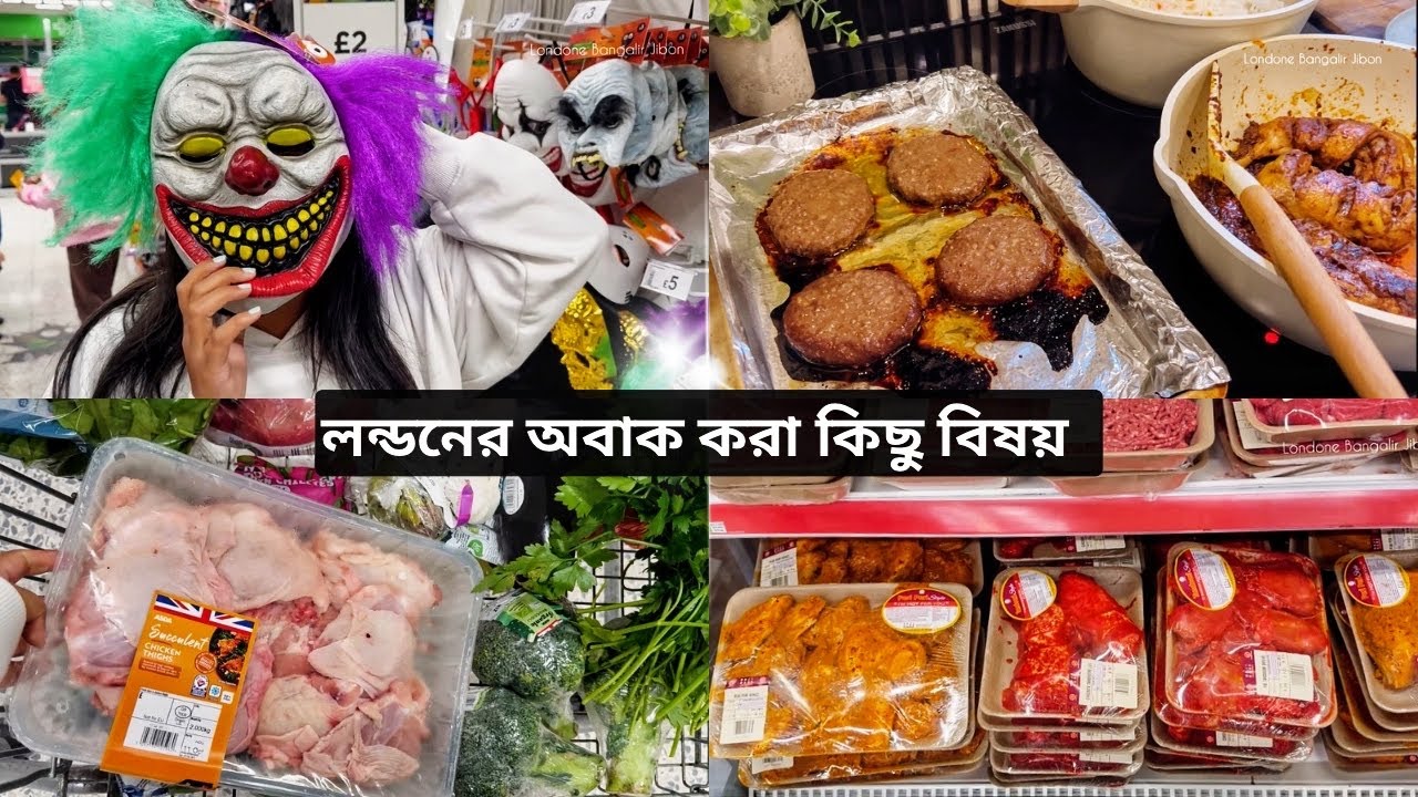 লন্ডনের অবাক করা কিছু বিষয়..
