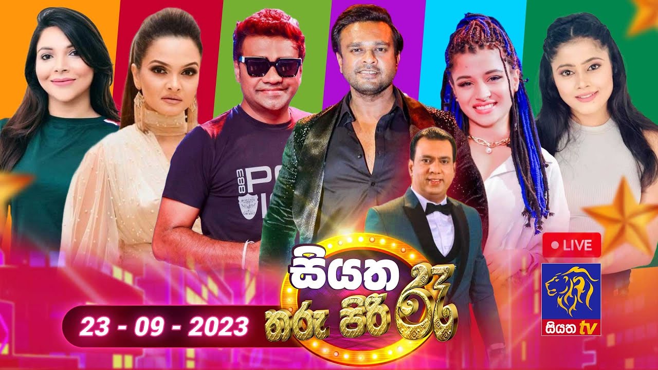 🔴Live | Siyatha Tharu Piri Re - සියත තරු පිරි රෑ  | 2023 - 09 - 23 | Siyatha TV