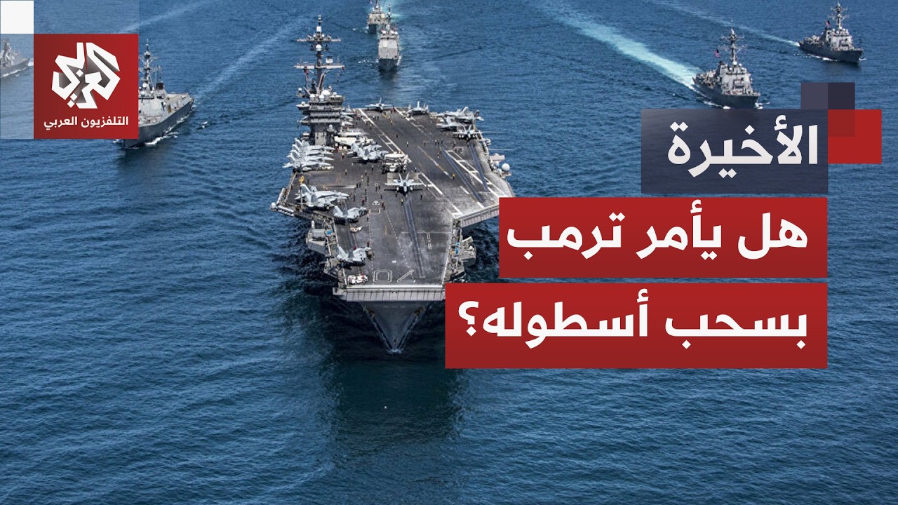 طهران تصف جولة جنيف بالأكثر جدية والوسيط العماني يعلن إحراز تقدم.. هل ابتعد شبح الحرب عن المنطقة؟
