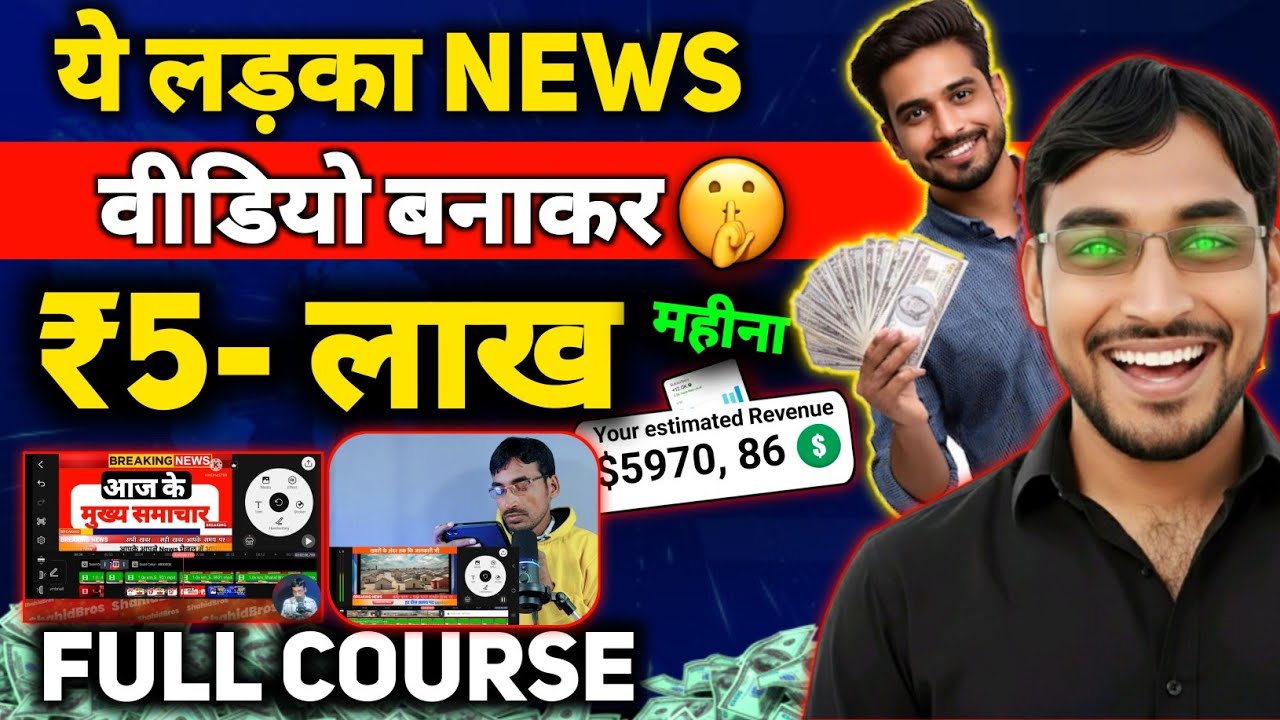 Viral NEWS Video Kaise Banaye (Mobile Se) 2026 | Complete Course (Editing + Script) | Shahid Bros