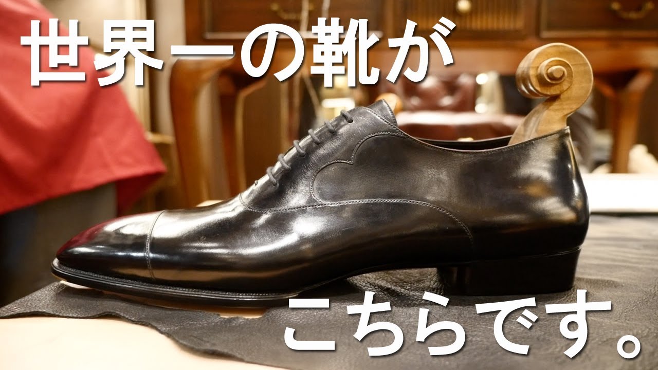 『世界一の靴』が凄すぎる！！！
