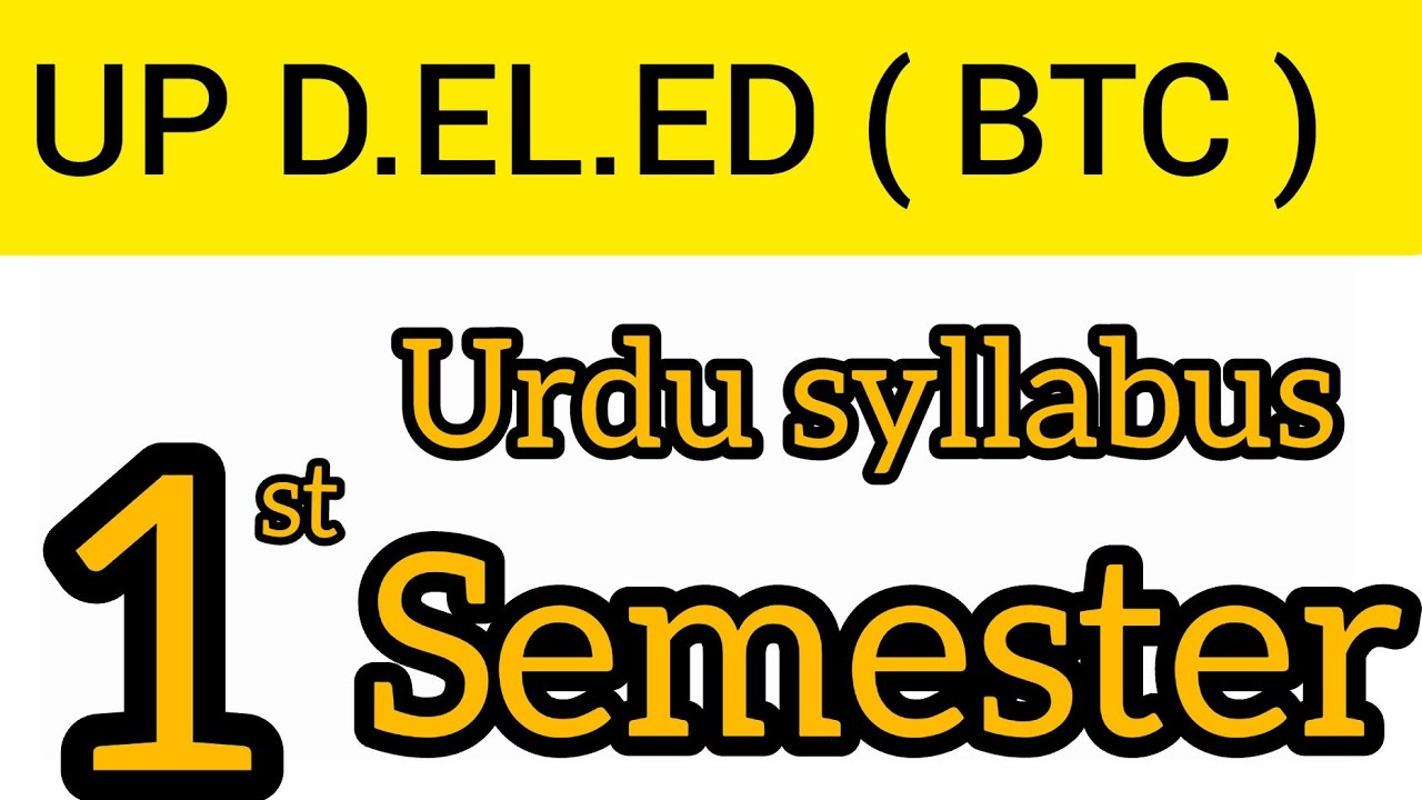 UP deled urdu 1st semester syllabus l up btc l urdu syllabus l (BTC)  #urdu_deled #up_btc #syllabus