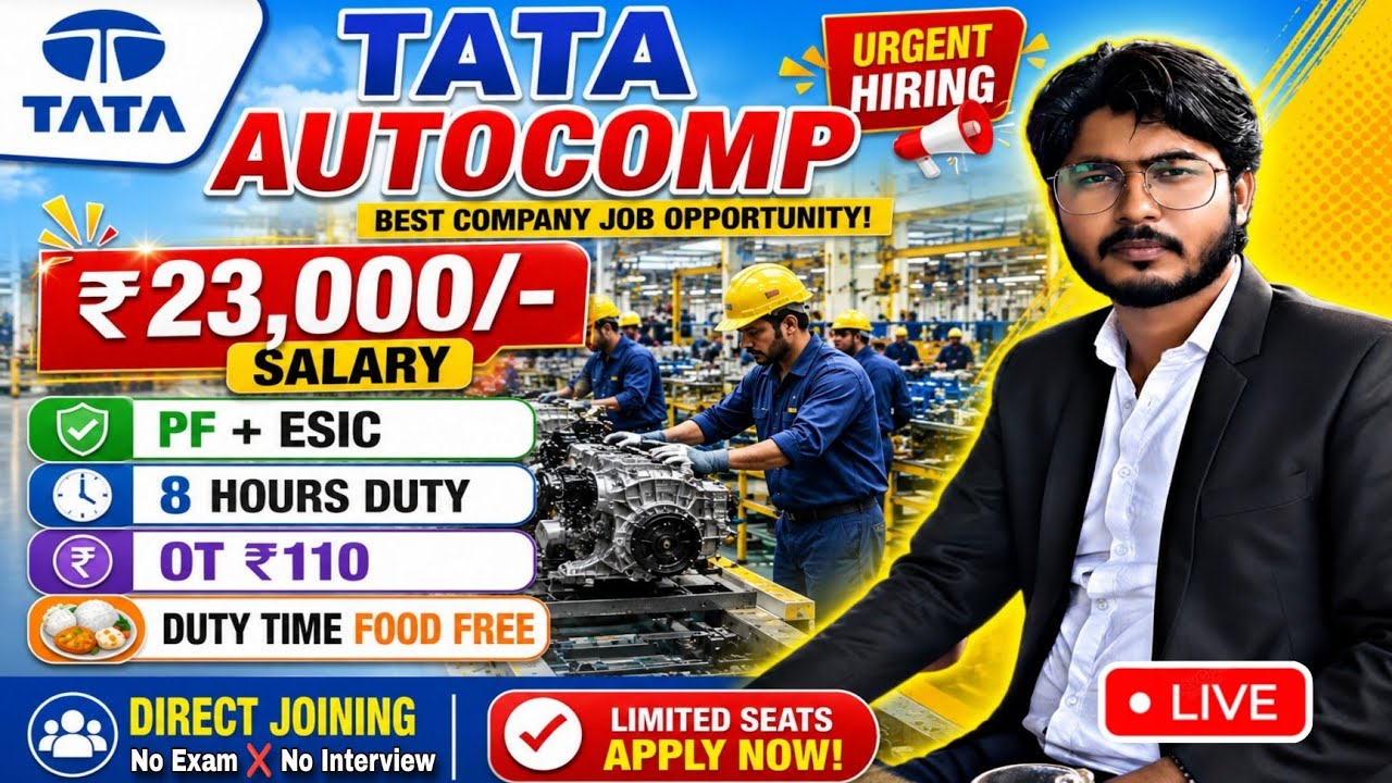 AutoComp Job 2026 | ₹23,000 Salary + PF + ESIC + Free Food | 8 Hours Duty | Apply Now✔️