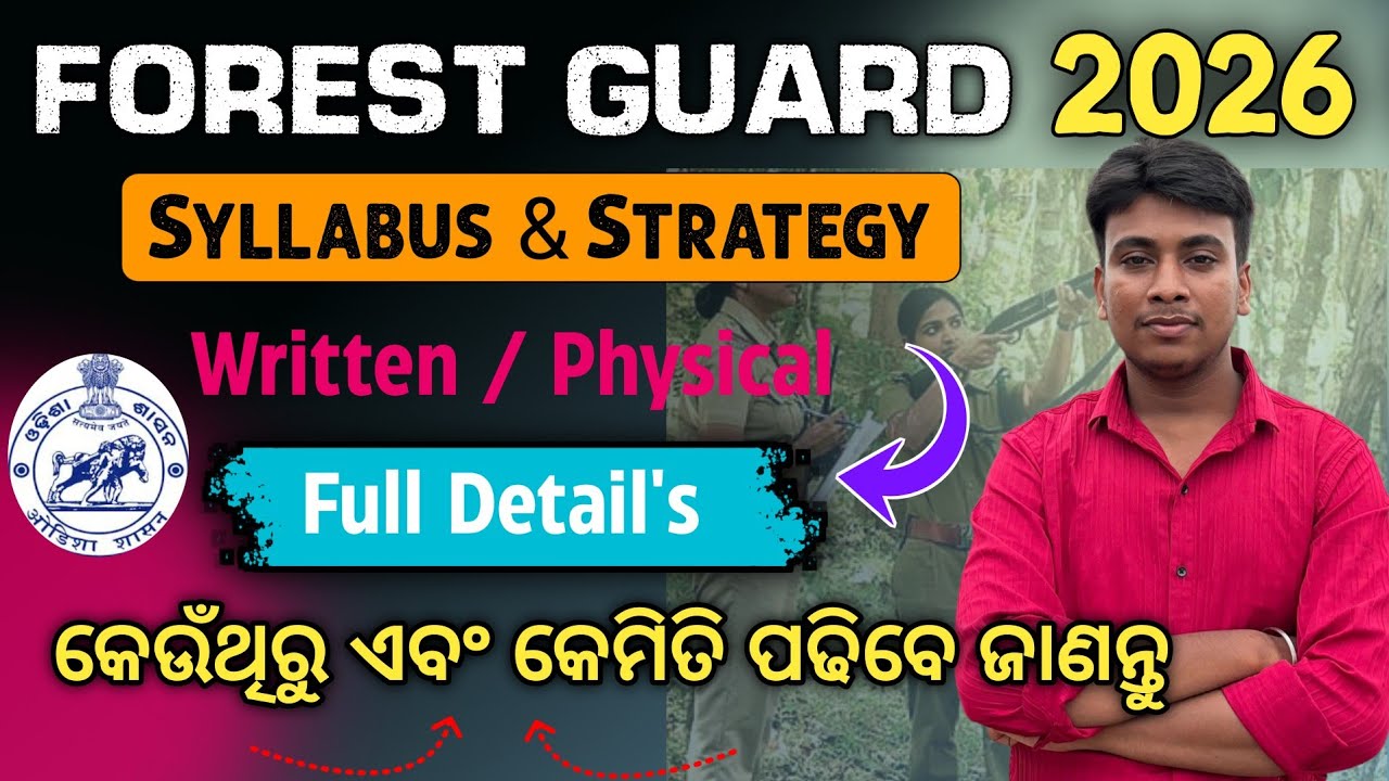OSSSC Forester/Forest Guard 2026 Complete Syllabus Strategy | Forest Guard Syllabus 2026 | 