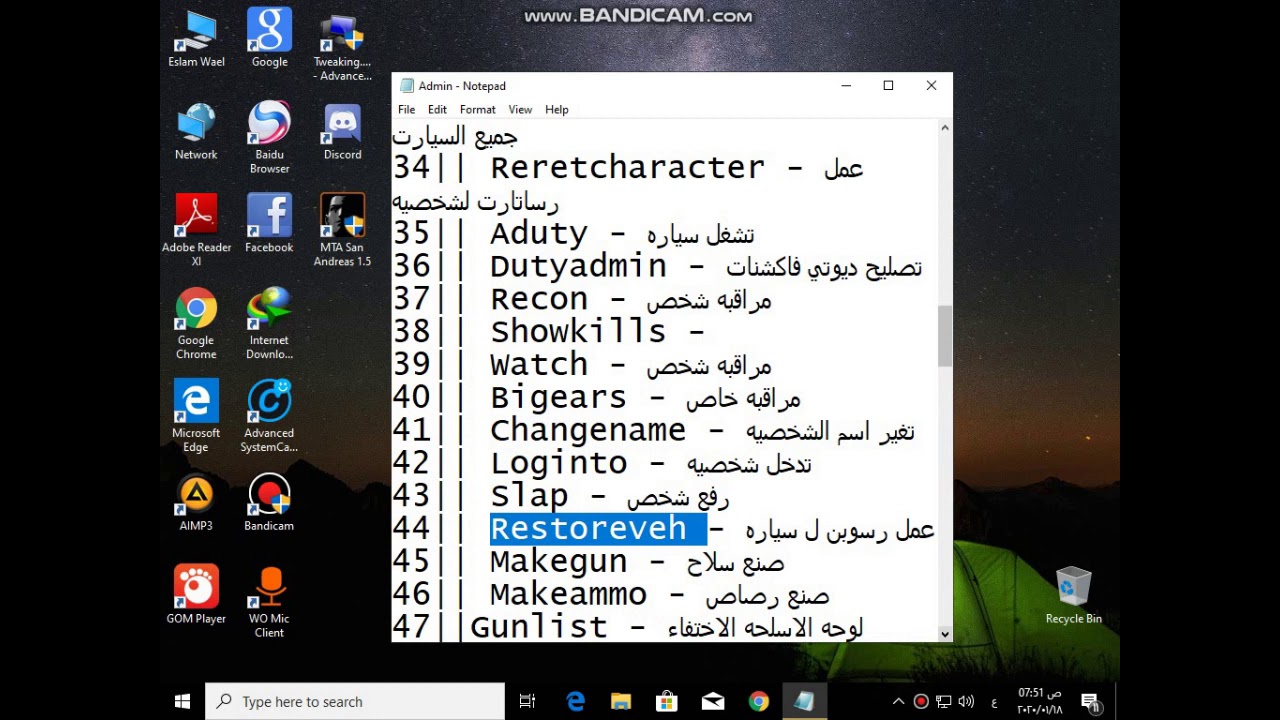اوامــــر الادمـــن كــــاملة - MTA