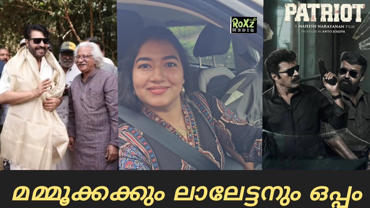 മമ്മൂക്കക്കും ലാലേട്ടനുമൊപ്പം 🥰Grace Antony | Mammootty | Mohanlal |  Patriot  | Padayathra 