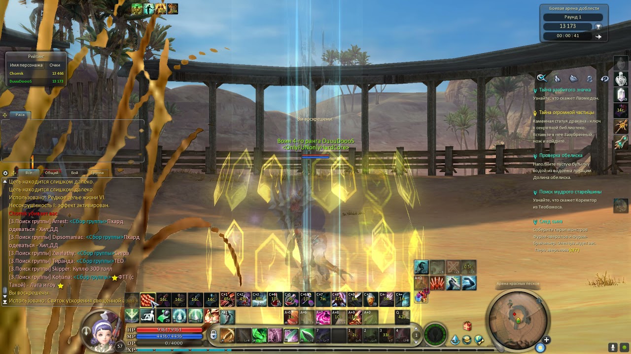 Aion 3.5 pvp 57 глад vs 60 хил, глада поставили на место, хил жарик так что жопа отлетает на 10км)))