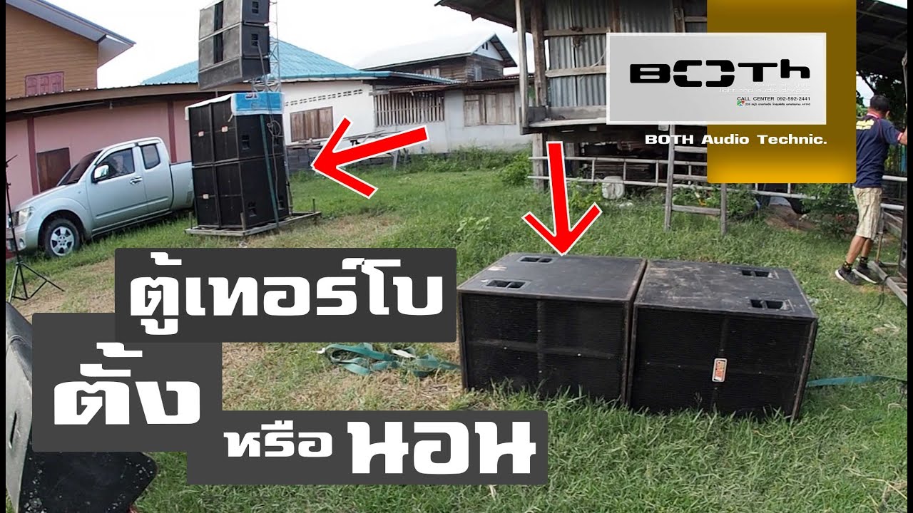 เบสเทอร์โบวางแบบ 
