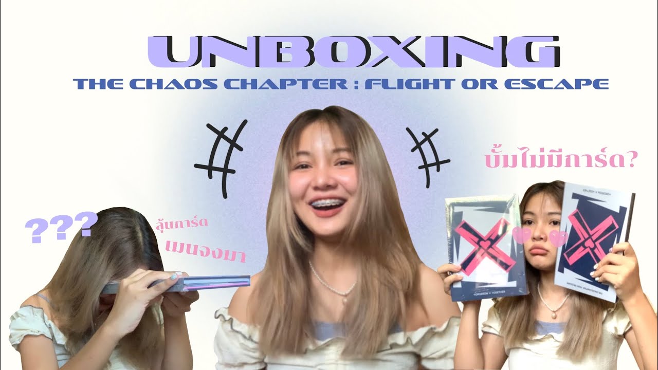 [ UNBOXING ] แกะอัลบั้ม TXT - THE CHAOS CHAPTER : FLIGHT OR ESCAPE | ฉันคือผู้โชคดี  ที่ไม่เคยดีพอ!!