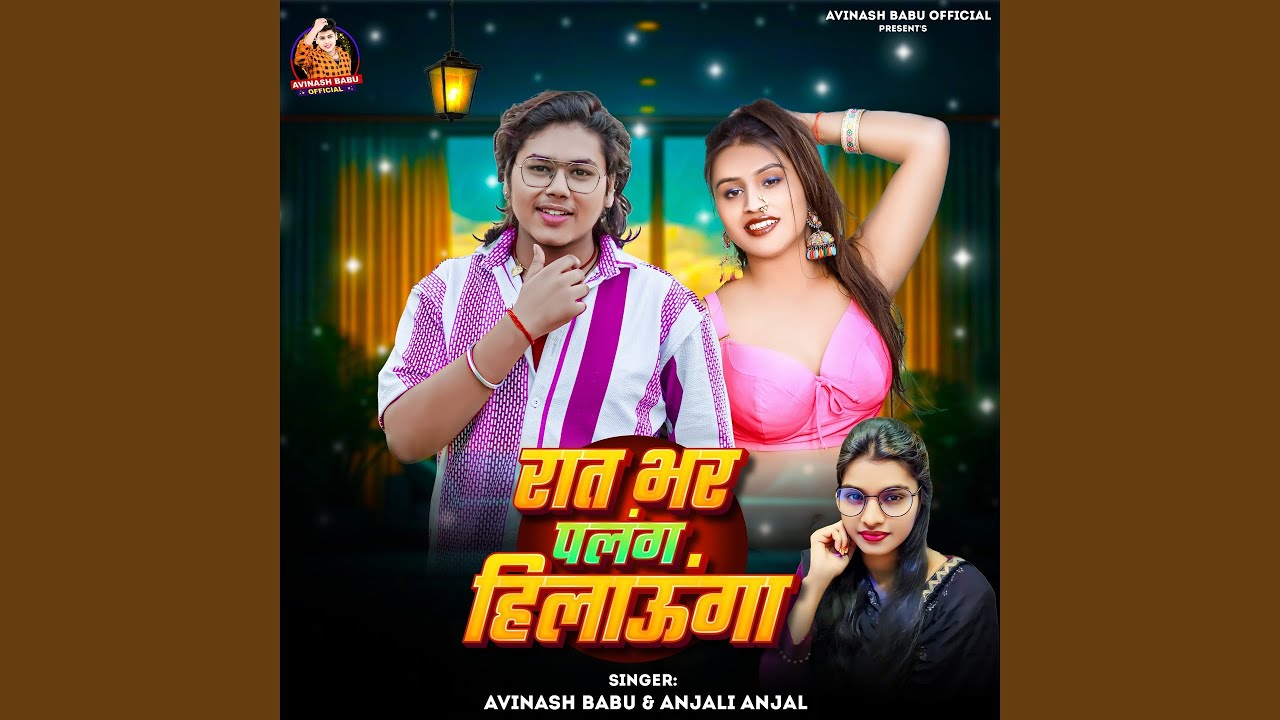 Raat Bhar Palang Hilaunga