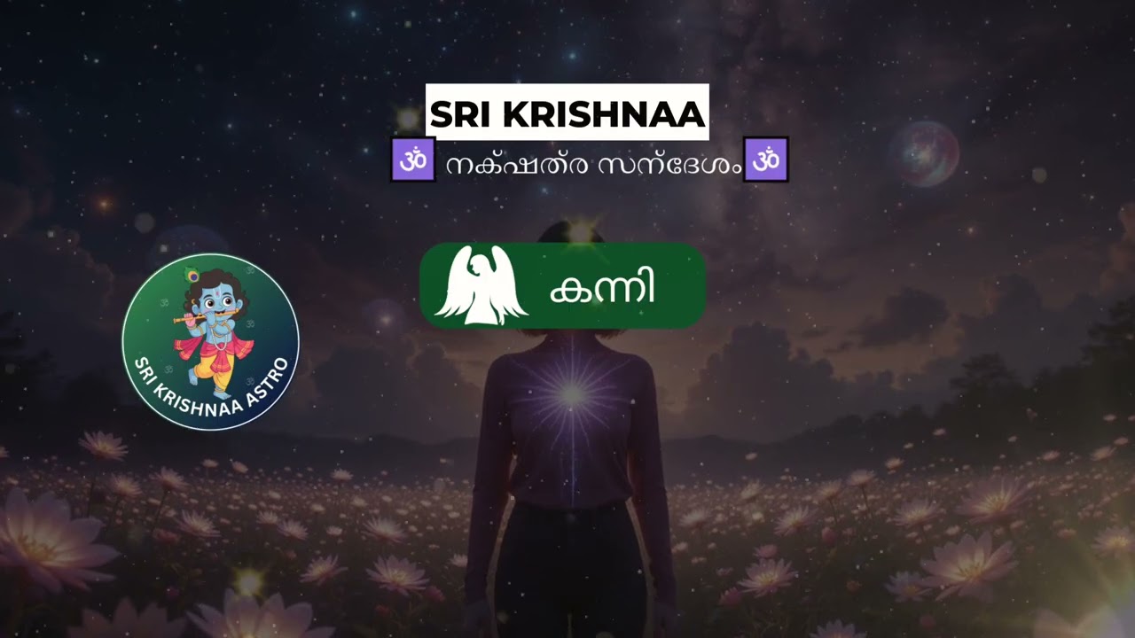 കന്നി രാശിക്കാർക്ക് 7 ദിവസത്തിൽ സാമ്പത്തിക അത്ഭുതം | Virgo March 2026 | കന്നി രാശിഫലം