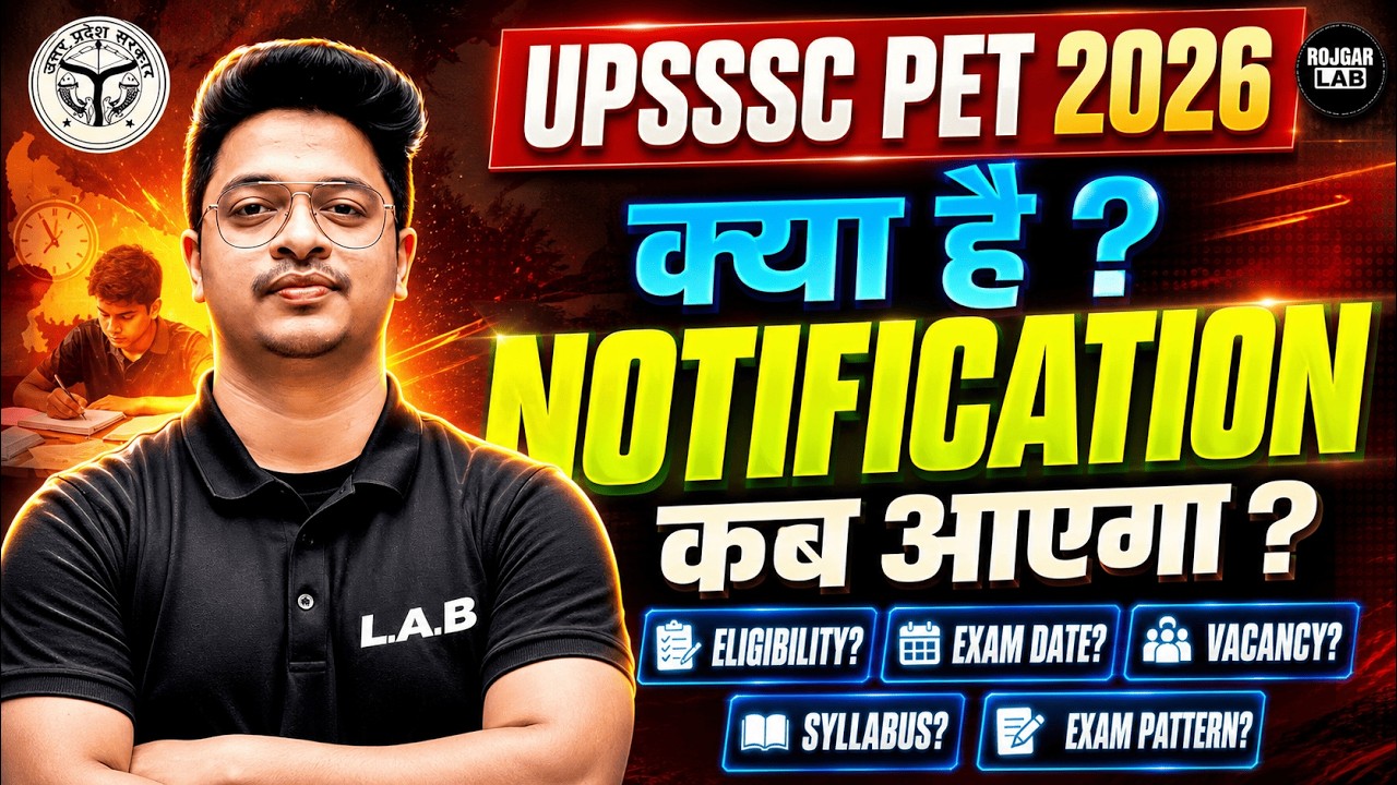 UPSSSC PET Notification कब? 😱 Exam Pattern, Eligibility & Selection Process का पूरा सच | By Aman Sir