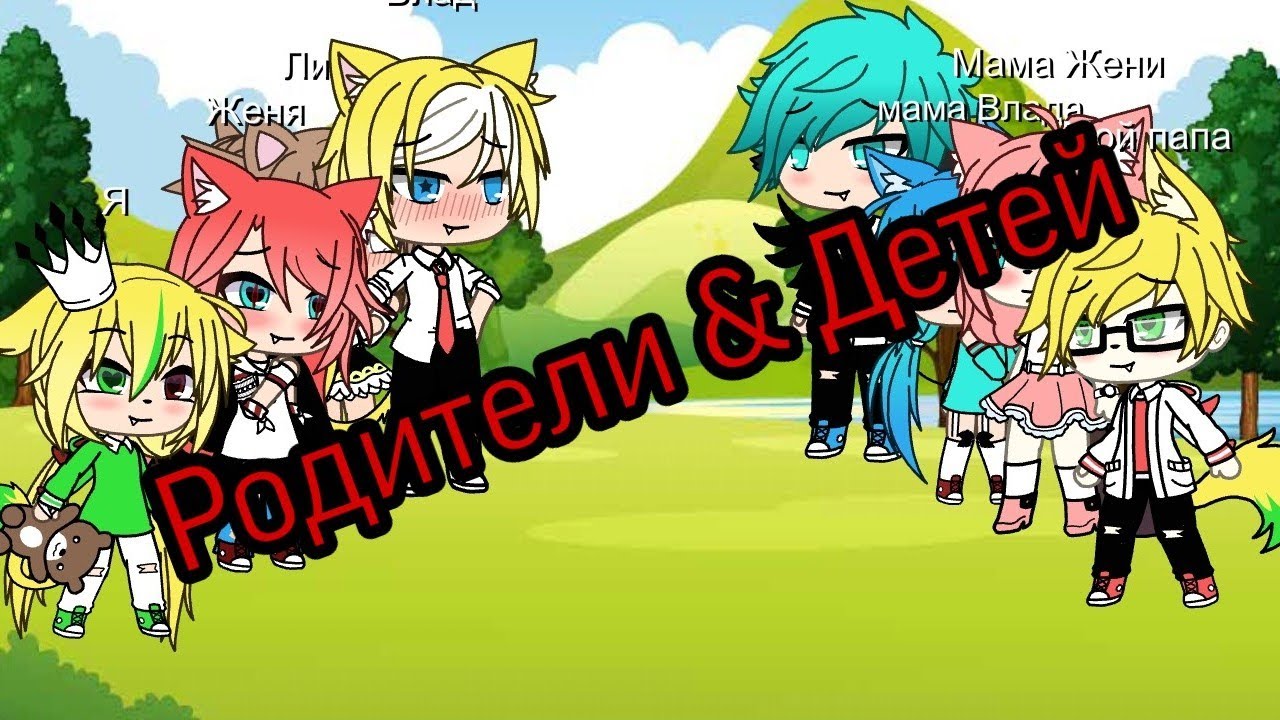 Песенный батл! Родители & Детей