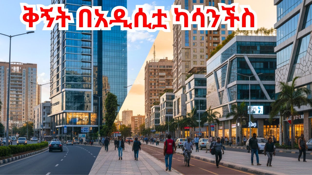 Walking Through KAZANCHIS | The SOUL of Addis Ababa 4K