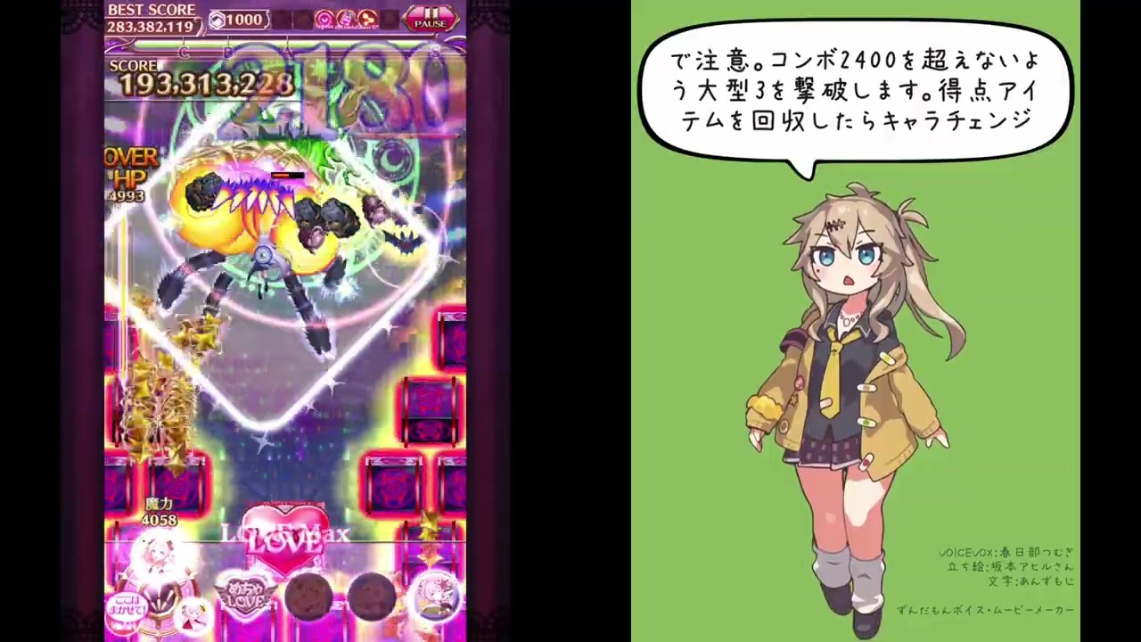 【#ゴ魔乙 プレイ動画】566回スコア大会予習 光で288.3M 解説つき