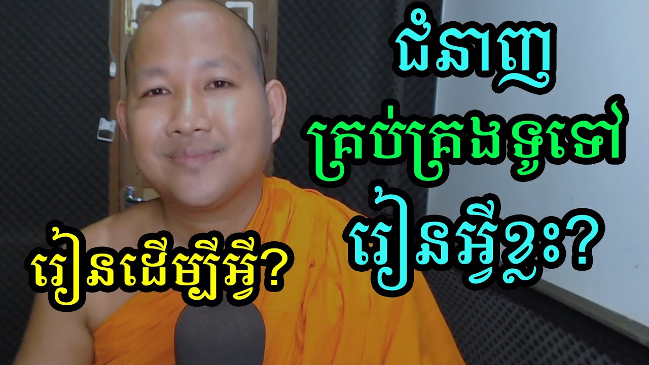 តើជំនាញ 