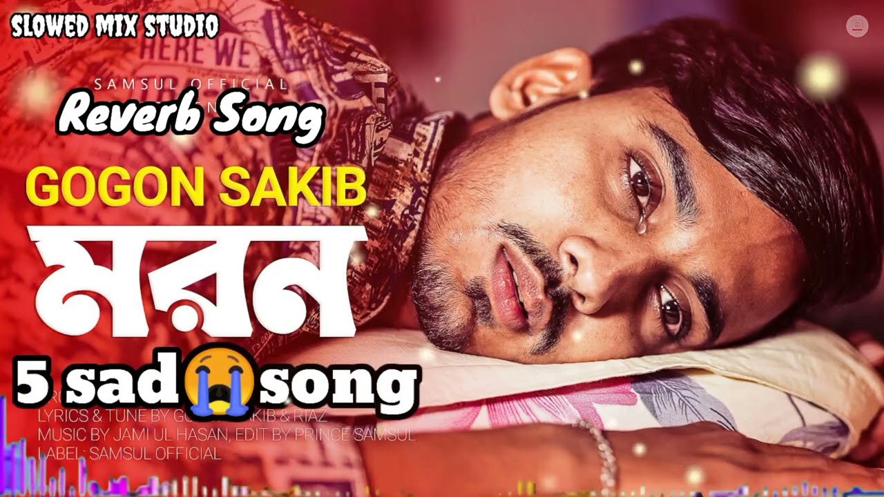 Gogon Sakib Sad💔😢Bangla Song Reverb+Song