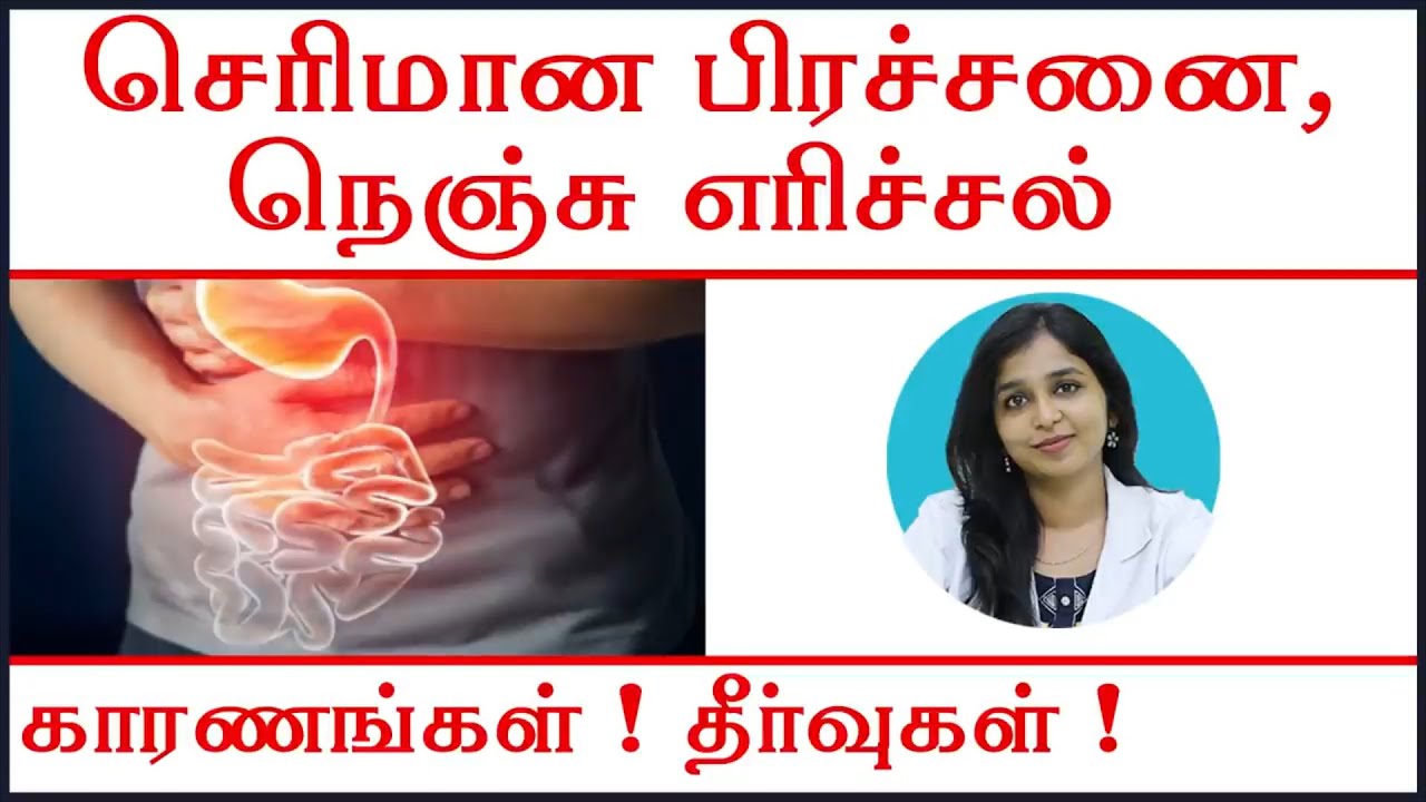 About Digestion Issues and treatments | Dr Sharmika Tharun | Daisy Hospital